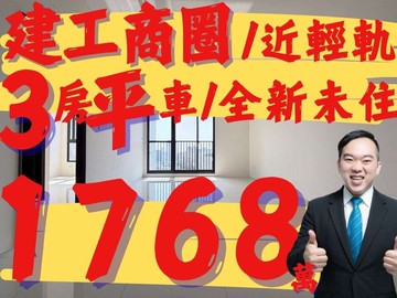 ￥大豐建工商圈｜格局方正｜無敵景觀三房平車｜高雄市三民區大豐二路