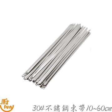 304不鏽鋼束帶-長10~60cm 束帶 白鐵束帶 扎帶 紮帶 束線帶 不銹鋼束帶 304不鏽鋼束帶 不鏽鋼束帶