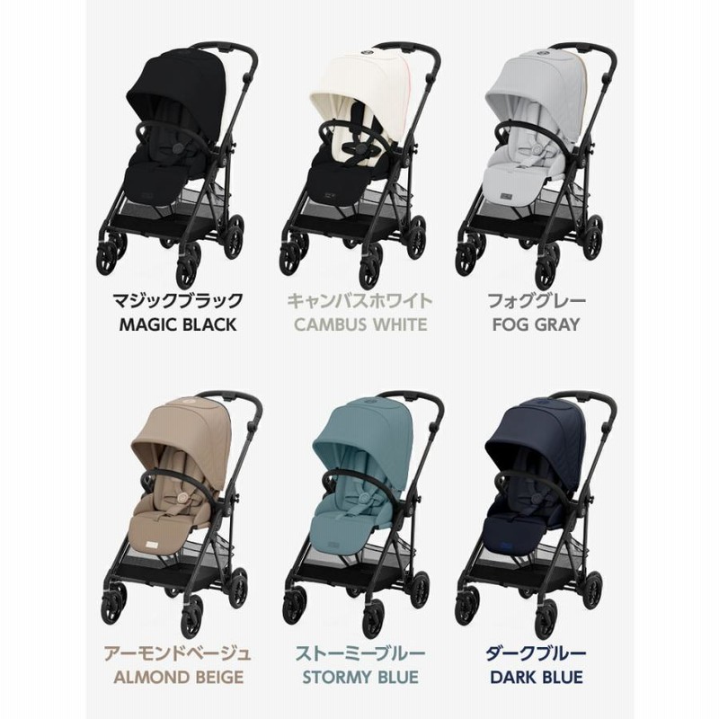 サイベックス メリオカーボン 折たたみ ベビーカー★ サイベックス メリオ カーボン cybex MELIO 折り畳み 両対面式 2024