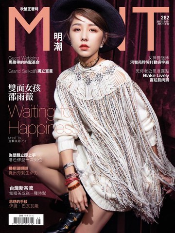 【電子書】《明潮M'INT》282期