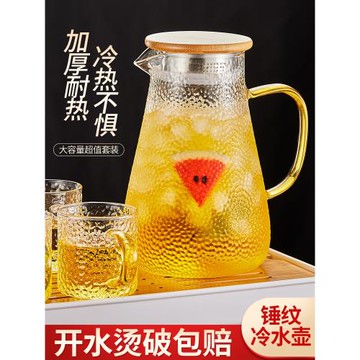 冷水壺玻璃耐熱高溫防爆家用大容量水瓶涼白開水杯茶壺套裝涼水壺