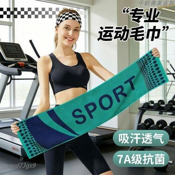 有量有價▏客製化 純棉運動毛巾健身房親膚吸汗巾可定製 LOGO跨境瑜伽健身擦汗巾訂製