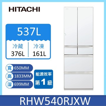 【HITACHI 日立】537L一級能效日製變頻六門冰箱(RHW540RJ-XW)