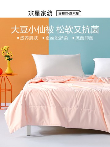 水星家紡大豆纖維被子被芯夏涼被夏季空調被夏天單人雙人薄款夏被