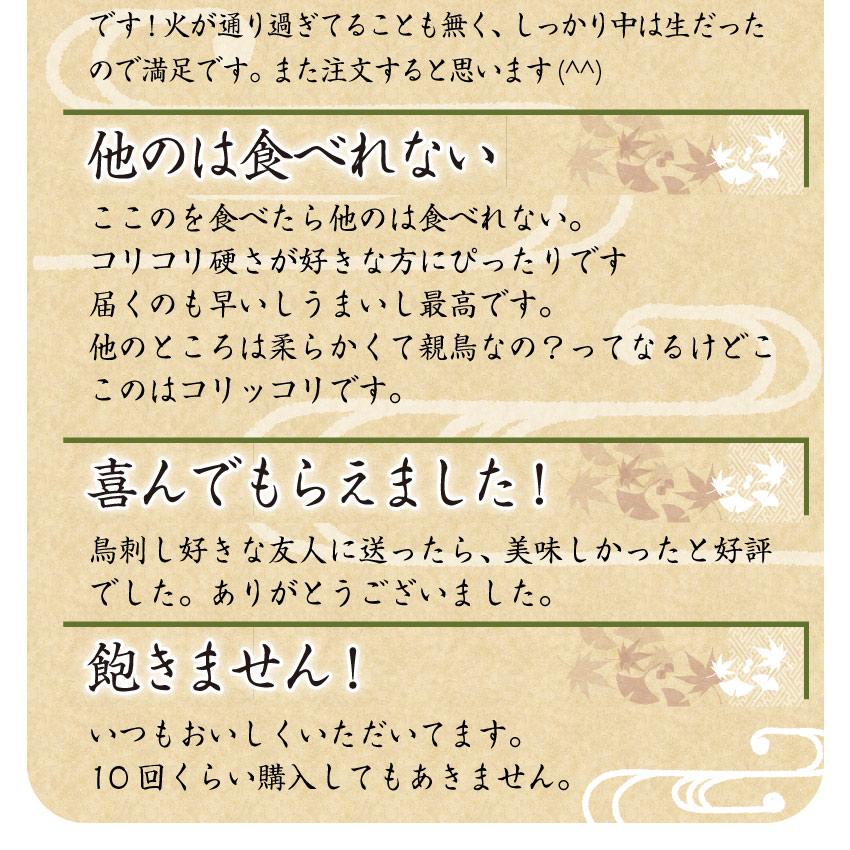 惣菜 国産 親鶏たたき タタキ 120g 朝びき新鮮 刺身 鶏刺し 切るだけ おつまみ 冷凍食品