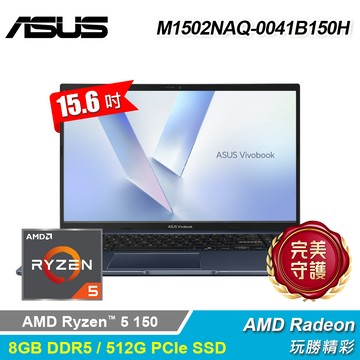 ASUS 華碩 M1502NAQ-0041B150H 15.6吋 R5 輕薄筆電｜午夜藍