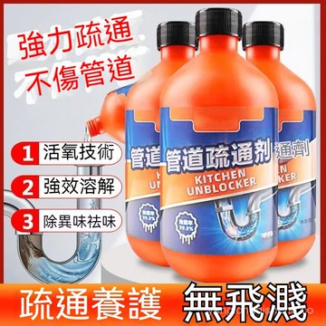 🔥台灣隔日達🔥管道疏通劑強力溶解廚房馬桶堵塞地漏防臭器下水道疏通神器去異味 5HNO