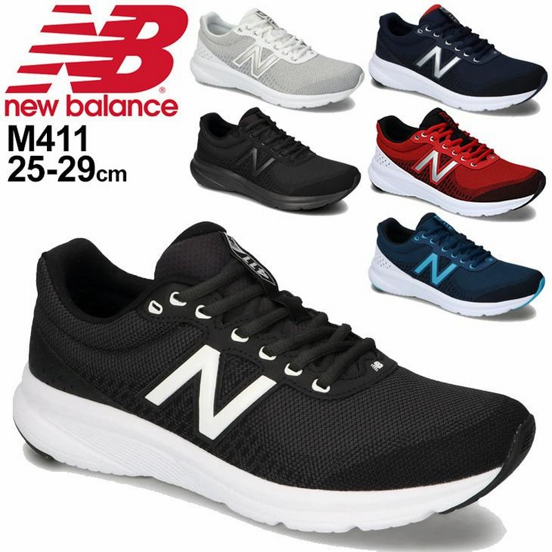 New Balance New Balance ランニングシューズ メンズ D幅 ニューバランス Newbalance ジョギング トレーニング ジム 運動靴 男性 スポーツカジュアル 普段履き ローカット M411 A 通販 Lineポイント最大get Lineショッピング