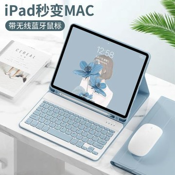 適用iPad11藍牙鍵盤iPad10保護套Air 11/Pro11/10.2筆槽皮套軟殼