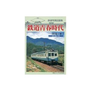 中古乗り物雑誌 鉄道ピクトリアル増刊 2012年8月号