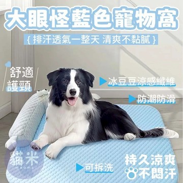台灣出貨 寵物涼感墊 寵物涼墊 狗涼墊 寵物睡墊 涼感墊 寵物冰絲床 寵物冰墊 狗冰墊 貓冰墊 寵物涼感墊 寵物窩 睡墊