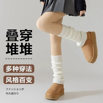 襪套 豎條襪套 y2k外穿 針織襪套 秋冬保暖 中長筒 原宿風 辣妹 日系 學院風 堆堆襪 女襪套 高鐵不勒 學生堆堆襪