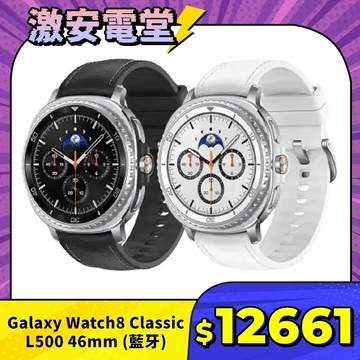 SAMSUNG Galaxy Watch8 Classic L500 46mm (藍牙)