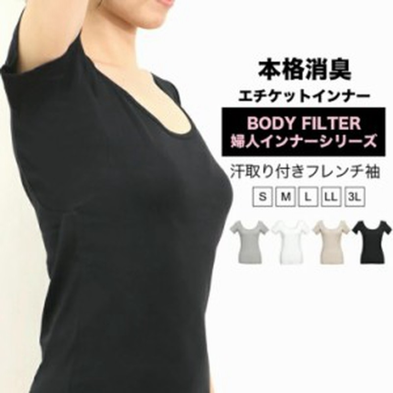 脇汗パット付 インナー Tシャツ Subrosa N012bf 汗取りインナー 半袖 レディース フレンチ袖 機能性インナー 夏用 汗対策 脇汗 汗取りイ 通販 Lineポイント最大1 0 Get Lineショッピング