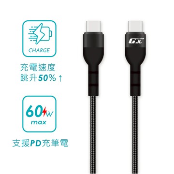 【GJL】Type C to C 快充線 60W 黑色 / 1M