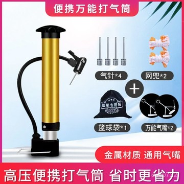 臺灣🙌8H出🔥【萬能高壓】打氣筒籃球自行車足球排球充氣針球袋網袋球針 SXJW