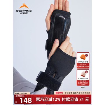 SURPINE松野湃戶外運動滑雪護具護腕保暖防摔單板雙板男女護手