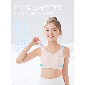 內衣女學生初中女童內衣12兒童發育期薄款少女文胸背心純棉固定杯
