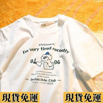 🚛限時低价🚛 100%日係純棉T恤 要好好睡覺喲！印花上衣 情純棉T恤 百搭上衣 棉質上衣 寬鬆顯瘦顯白短袖