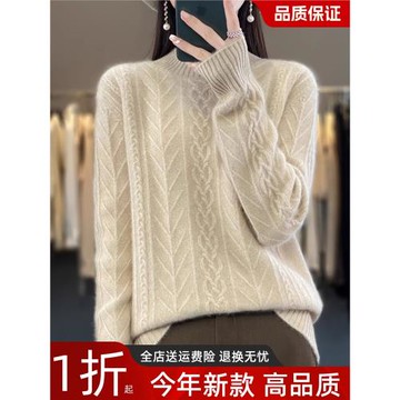 2024冬季新款半高領絞花針織羊毛衫保暖內搭毛衣女高級感打底衫女