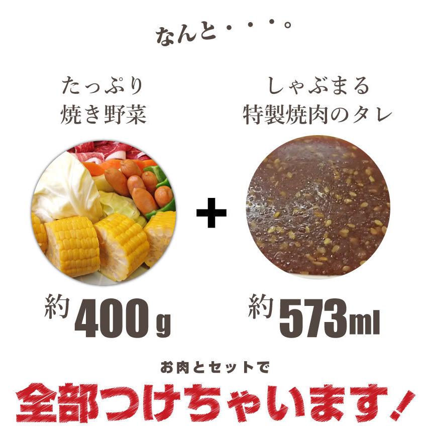 焼肉 セット 牛肉 肉 バーベキュー メガ盛り 野菜付 6〜8人前 BBQ 焼くだけ 福袋 グルメ お歳暮 ギフト 食品 プレゼント キャンプ キャンプ飯