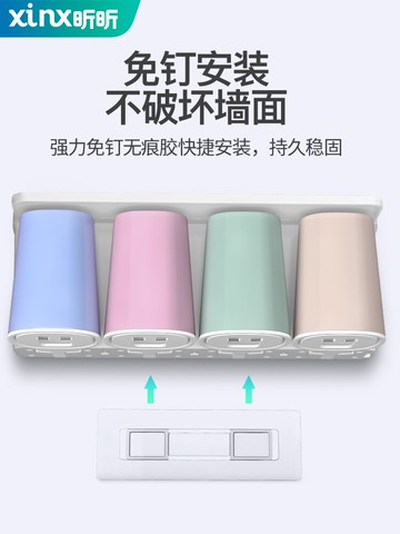 衛生間電動牙刷置物架免打孔刷牙杯掛墻式套裝壁掛漱口杯牙具牙缸