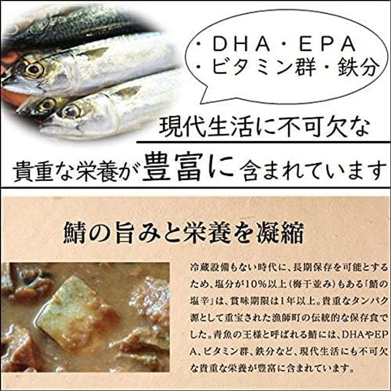 松田十郎商店 鯖塩辛 1本 鯖の塩辛 さば 添加物 着色料などを一切使わず 無添加 こだわりの製法