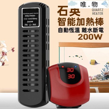 【雲渡小鋪】【智能加熱棒】魚缸加熱棒 魚缸控溫器 自動恆溫器 魚缸加溫棒 迷你防爆水族箱加熱棒 魚缸加熱