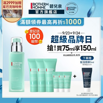 BIOTHERM 碧兒泉 男仕 活泉抗油光保濕乳液75ml｜ 保濕 男生保養｜