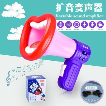 ✨超高迴購✨兒童玩具 網紅擴音變聲器搞笑整蠱小喇叭大嘴巴錄音大聲公創意玩具