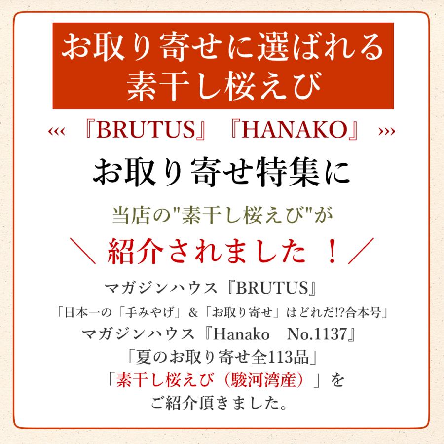 カネジョウ 素干し桜えび 駿河湾産 17g×3袋 ポスト投函