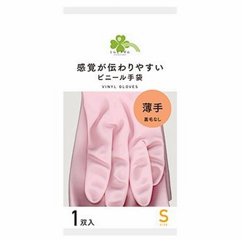 サービスサービスカシニーナ ハッピーネイビー M 1双 家事用手袋 キッチン消耗品 オカモト カシニーナ うす手 フラミンゴピンク M 1双入 家事用手袋