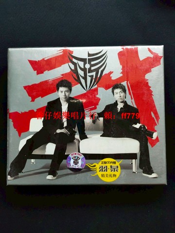 羽泉三十全新未拆封CD 戰國音樂華誼兄弟正版專輯 大音像標原封膜保存良好 經典華語流行音樂唱片收藏