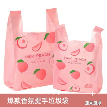 免運💯卡通垃圾袋背心式 加厚 背心垃圾袋家用購物香氛 加厚 垃圾袋32*52cm水蜜桃印花垃圾袋