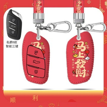 MG 名爵 汽車鑰匙套 鑰匙包 MG one GT ZS MG6 GS GT CF HS MG4 MG5 鑰匙皮套