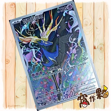 【窩作夥】哲爾尼亞斯 M4 089 閃卡 AR 忍者飛旋 寶可夢 PTCG 中文版單卡