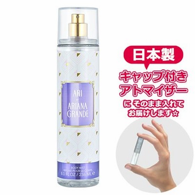 アリアナグランデ ボディミストセット