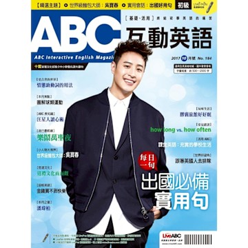 ABC互動英語 10月號/2017 第184期_Readmoo 讀墨電子書