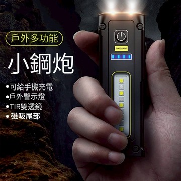 ✨迷你多功能手電筒 強光小手電筒 多工能 帶磁鐵 迷你雙光源 三開關 手電筒 TYPE-C 快充 應急手電筒