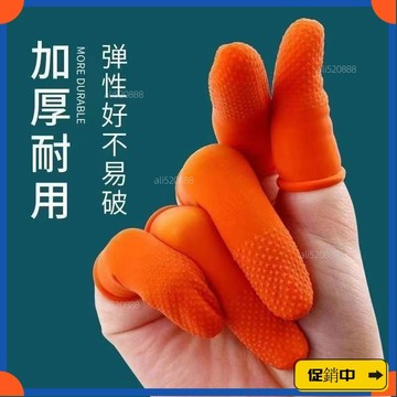 🔥桃園有貨🔥手指套防滑防痛護指耐磨乳膠手指套防護點鈔翻頁指套手指頭保護套 UGSZvdrb