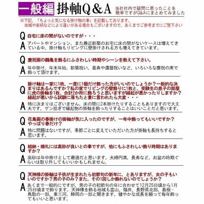 掛け軸 長江桂舟作 天神 洛彩緞子本丸表装 尺3×1個 日本製 送料無料