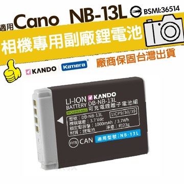 🉐適用Canon NB-13L電池 SX720 G9X  G7X Mark II SX620 SX730 Kamera