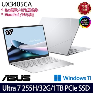 《ASUS 華碩》 UX3405CA-0222S255H(14吋WUXGA/Ultra 7 255H/32G/1TB SSD/Win11/特仕版)