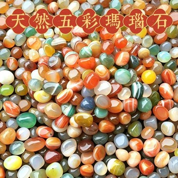 💥夯爆了💥南京天然雨花石瑪瑙石彩色五彩石鵝卵石魚缸花盆造景裝飾石七彩石