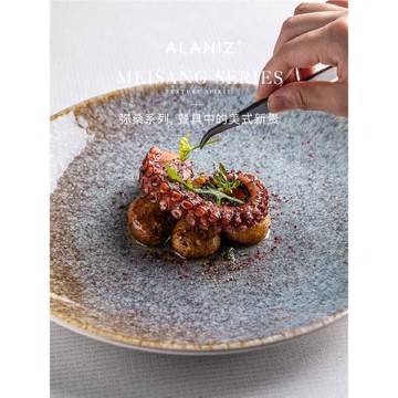 alaniz彌桑沙白大盤窯變盤子陶瓷商用菜盤餐廳北歐餐具家用西餐盤
