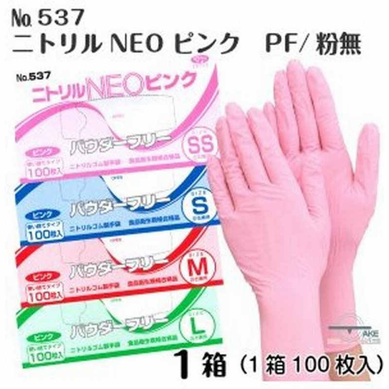 市場 エブノ パウダーフリー No.547 ニトリルNET 使い捨て手袋 食品衛生法適合