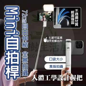 【台灣24H出🔥】 一體式藍芽自拍棒 無線迷你自拍棒 迷你自拍桿 自拍神器 手機自拍架 自拍棒 藍牙 跟拍器 自拍桿