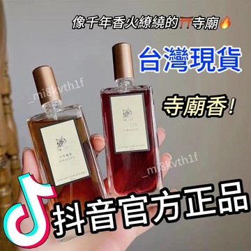 台灣出🔥寺廟火香味檀木香水大寫檀香男女士持久留香柏林少女清新木質香小眾高級清香檀香香水 檀木香水 檀香