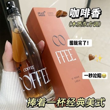 💥臺灣出貨💥小城伊香咖啡香水新款女士香水小衆高級留香外貿持久女士清新學生