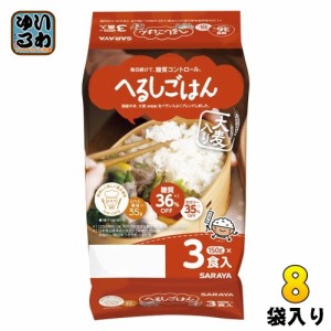 サラヤ 低GI へるしごはん 個食タイプ 150g 3食セット×8袋入